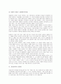 [인간관][플라톤 인간관][정산종사 인간관][순자 인간관][동양 인간관][서양][불교][성리학]플라톤의 인간관, 정산종사의 인간관, 순자의 인간관, 동양의 인간관, 서양의 인간관, 불교의 인간관, 성리학의 인간관 5페이지
