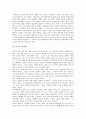 [인간관][플라톤 인간관][정산종사 인간관][순자 인간관][동양 인간관][서양][불교][성리학]플라톤의 인간관, 정산종사의 인간관, 순자의 인간관, 동양의 인간관, 서양의 인간관, 불교의 인간관, 성리학의 인간관 8페이지