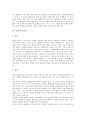 [인간관][플라톤 인간관][정산종사 인간관][순자 인간관][동양 인간관][서양][불교][성리학]플라톤의 인간관, 정산종사의 인간관, 순자의 인간관, 동양의 인간관, 서양의 인간관, 불교의 인간관, 성리학의 인간관 9페이지