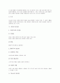 [인간관][플라톤 인간관][정산종사 인간관][순자 인간관][동양 인간관][서양][불교][성리학]플라톤의 인간관, 정산종사의 인간관, 순자의 인간관, 동양의 인간관, 서양의 인간관, 불교의 인간관, 성리학의 인간관 10페이지
