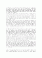 [인간관][플라톤 인간관][정산종사 인간관][순자 인간관][동양 인간관][서양][불교][성리학]플라톤의 인간관, 정산종사의 인간관, 순자의 인간관, 동양의 인간관, 서양의 인간관, 불교의 인간관, 성리학의 인간관 13페이지