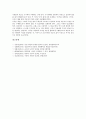 [인간관][플라톤 인간관][정산종사 인간관][순자 인간관][동양 인간관][서양][불교][성리학]플라톤의 인간관, 정산종사의 인간관, 순자의 인간관, 동양의 인간관, 서양의 인간관, 불교의 인간관, 성리학의 인간관 14페이지