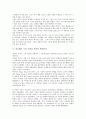 [소설 보바리 부인]플로베르 소설 보바리 부인의 작가, 플로베르 소설 보바리 부인의 주인공, 플로베르 소설 보바리 부인의 줄거리, 플로베르 소설 보바리 부인의 작품분석, 플로베르 소설 보바리 부인의 작품감상  5페이지