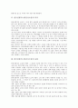 [한국전쟁기소설][전시소설]한국전쟁기소설(전시소설)의 의미, 한국전쟁기소설(전시소설)의 유형, 한국전쟁기소설(전시소설)의 양상, 한국전쟁기소설(전시소설)의 총력의식, 한국전쟁기소설(전시소설)의 대표작품 3페이지