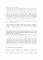 [한국전쟁기소설][전시소설]한국전쟁기소설(전시소설)의 의미, 한국전쟁기소설(전시소설)의 유형, 한국전쟁기소설(전시소설)의 양상, 한국전쟁기소설(전시소설)의 총력의식, 한국전쟁기소설(전시소설)의 대표작품 6페이지