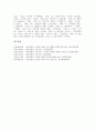 [한국전쟁기소설][전시소설]한국전쟁기소설(전시소설)의 의미, 한국전쟁기소설(전시소설)의 유형, 한국전쟁기소설(전시소설)의 양상, 한국전쟁기소설(전시소설)의 총력의식, 한국전쟁기소설(전시소설)의 대표작품 7페이지