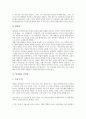 [문학관][한용운 문학관][박지원 문학관][김시습 문학관][드라이든 문학관][멜빌 문학관][한용운][박지원][김시습]한용운의 문학관, 박지원의 문학관, 김시습의 문학관, 드라이든의 문학관, 멜빌의 문학관 분석 4페이지