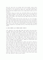 헤르만 헤세 소설 수레바퀴 밑에서 작품분석, 헤르만 헤세 소설 싯달타 작품분석, 헤르만 헤세 소설 데미안 작품분석, 헤르만 헤세 소설 황야의 이리, 헤르만 헤세 소설 나르찌스와 골드문트, 지와 사랑 작품분석 3페이지