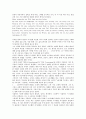 헤르만 헤세 소설 수레바퀴 밑에서 작품분석, 헤르만 헤세 소설 싯달타 작품분석, 헤르만 헤세 소설 데미안 작품분석, 헤르만 헤세 소설 황야의 이리, 헤르만 헤세 소설 나르찌스와 골드문트, 지와 사랑 작품분석 7페이지
