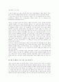 헤르만 헤세 소설 수레바퀴 밑에서 작품분석, 헤르만 헤세 소설 싯달타 작품분석, 헤르만 헤세 소설 데미안 작품분석, 헤르만 헤세 소설 황야의 이리, 헤르만 헤세 소설 나르찌스와 골드문트, 지와 사랑 작품분석 11페이지