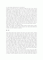 헤르만 헤세 소설 수레바퀴 밑에서 작품분석, 헤르만 헤세 소설 싯달타 작품분석, 헤르만 헤세 소설 데미안 작품분석, 헤르만 헤세 소설 황야의 이리, 헤르만 헤세 소설 나르찌스와 골드문트, 지와 사랑 작품분석 12페이지