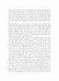 [현대소설][분단문학][환상문학][근대문학][반공문학][신소설][일본]현대소설과 분단문학, 현대소설과 환상문학, 현대소설과 근대문학, 현대소설과 반공문학, 현대소설과 신소설, 현대소설과 일본 분석(현대소설) 3페이지