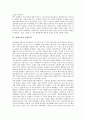 [현대소설][분단문학][환상문학][근대문학][반공문학][신소설][일본]현대소설과 분단문학, 현대소설과 환상문학, 현대소설과 근대문학, 현대소설과 반공문학, 현대소설과 신소설, 현대소설과 일본 분석(현대소설) 5페이지
