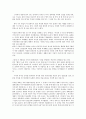 [현대소설][분단문학][환상문학][근대문학][반공문학][신소설][일본]현대소설과 분단문학, 현대소설과 환상문학, 현대소설과 근대문학, 현대소설과 반공문학, 현대소설과 신소설, 현대소설과 일본 분석(현대소설) 9페이지