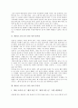 [현진건 소설 운수 좋은 날]현진건 소설 운수 좋은 날의 줄거리, 현진건 소설 운수 좋은 날의 주인공, 현진건 소설 운수 좋은 날의 작가, 현진건 소설 운수 좋은 날의 사건전개, 현진건 소설 운수 좋은 날 작품특성 3페이지