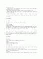 [검사][혈액검사][뇌혈류검사][심전도검사][견관절검사][경두개검사][FTC ISO검사][혈액][뇌혈류][심전도][견관절][경두개]혈액검사, 뇌혈류검사, 심전도검사, 견관절검사, 경두개검사, FTC ISO검사 분석 5페이지