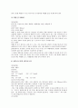 [검사][혈액검사][뇌혈류검사][심전도검사][견관절검사][경두개검사][FTC ISO검사][혈액][뇌혈류][심전도][견관절][경두개]혈액검사, 뇌혈류검사, 심전도검사, 견관절검사, 경두개검사, FTC ISO검사 분석 6페이지