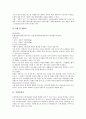 [검사][혈액검사][뇌혈류검사][심전도검사][견관절검사][경두개검사][FTC ISO검사][혈액][뇌혈류][심전도][견관절][경두개]혈액검사, 뇌혈류검사, 심전도검사, 견관절검사, 경두개검사, FTC ISO검사 분석 7페이지
