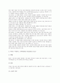[검사][혈액검사][뇌혈류검사][심전도검사][견관절검사][경두개검사][FTC ISO검사][혈액][뇌혈류][심전도][견관절][경두개]혈액검사, 뇌혈류검사, 심전도검사, 견관절검사, 경두개검사, FTC ISO검사 분석 10페이지