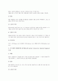 [검사][혈액검사][뇌혈류검사][심전도검사][견관절검사][경두개검사][FTC ISO검사][혈액][뇌혈류][심전도][견관절][경두개]혈액검사, 뇌혈류검사, 심전도검사, 견관절검사, 경두개검사, FTC ISO검사 분석 12페이지