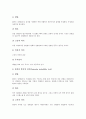 [검사][혈액검사][뇌혈류검사][심전도검사][견관절검사][경두개검사][FTC ISO검사][혈액][뇌혈류][심전도][견관절][경두개]혈액검사, 뇌혈류검사, 심전도검사, 견관절검사, 경두개검사, FTC ISO검사 분석 14페이지