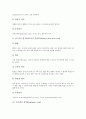 [검사][혈액검사][뇌혈류검사][심전도검사][견관절검사][경두개검사][FTC ISO검사][혈액][뇌혈류][심전도][견관절][경두개]혈액검사, 뇌혈류검사, 심전도검사, 견관절검사, 경두개검사, FTC ISO검사 분석 15페이지