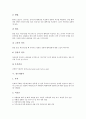 [검사][혈액검사][뇌혈류검사][심전도검사][견관절검사][경두개검사][FTC ISO검사][혈액][뇌혈류][심전도][견관절][경두개]혈액검사, 뇌혈류검사, 심전도검사, 견관절검사, 경두개검사, FTC ISO검사 분석 16페이지
