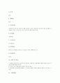 [검사][혈액검사][뇌혈류검사][심전도검사][견관절검사][경두개검사][FTC ISO검사][혈액][뇌혈류][심전도][견관절][경두개]혈액검사, 뇌혈류검사, 심전도검사, 견관절검사, 경두개검사, FTC ISO검사 분석 17페이지