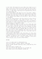 [검사][혈액검사][뇌혈류검사][심전도검사][견관절검사][경두개검사][FTC ISO검사][혈액][뇌혈류][심전도][견관절][경두개]혈액검사, 뇌혈류검사, 심전도검사, 견관절검사, 경두개검사, FTC ISO검사 분석 22페이지