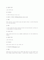 [검사][혈역학검사][방사선투과검사(RT)][주관절검사][흉곽검사][요추천자검사][덴버발달검사][소변검사]혈역학검사, 방사선투과검사(RT), 주관절검사, 흉곽검사, 요추천자검사, 덴버발달검사, 소변검사 분석 11페이지