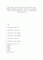 홍길동전(허균 소설)의 작가와 줄거리, 홍길동전(허균 소설)의 작품배경과 탄생배경, 홍길동전(허균 소설)의 양식, 홍길동전(허균 소설)의 적서차별, 홍길동전(허균 소설)의 도술, 홍길동전(허균 소설) 지향점 분석 1페이지