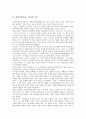 홍길동전(허균 소설)의 작가와 줄거리, 홍길동전(허균 소설)의 작품배경과 탄생배경, 홍길동전(허균 소설)의 양식, 홍길동전(허균 소설)의 적서차별, 홍길동전(허균 소설)의 도술, 홍길동전(허균 소설) 지향점 분석 3페이지