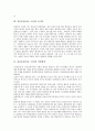 홍길동전(허균 소설)의 작가와 줄거리, 홍길동전(허균 소설)의 작품배경과 탄생배경, 홍길동전(허균 소설)의 양식, 홍길동전(허균 소설)의 적서차별, 홍길동전(허균 소설)의 도술, 홍길동전(허균 소설) 지향점 분석 4페이지
