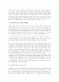 홍길동전(허균 소설)의 작가와 줄거리, 홍길동전(허균 소설)의 작품배경과 탄생배경, 홍길동전(허균 소설)의 양식, 홍길동전(허균 소설)의 적서차별, 홍길동전(허균 소설)의 도술, 홍길동전(허균 소설) 지향점 분석 6페이지