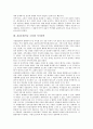 홍길동전(허균 소설)의 작가와 줄거리, 홍길동전(허균 소설)의 작품배경과 탄생배경, 홍길동전(허균 소설)의 양식, 홍길동전(허균 소설)의 적서차별, 홍길동전(허균 소설)의 도술, 홍길동전(허균 소설) 지향점 분석 8페이지