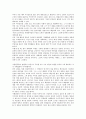 홍길동전(허균 소설)의 작가와 줄거리, 홍길동전(허균 소설)의 작품배경과 탄생배경, 홍길동전(허균 소설)의 양식, 홍길동전(허균 소설)의 적서차별, 홍길동전(허균 소설)의 도술, 홍길동전(허균 소설) 지향점 분석 9페이지