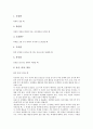 홍길동전(허균 소설)의 작가와 줄거리, 홍길동전(허균 소설)의 작품배경과 탄생배경, 홍길동전(허균 소설)의 양식, 홍길동전(허균 소설)의 적서차별, 홍길동전(허균 소설)의 도술, 홍길동전(허균 소설) 지향점 분석 11페이지