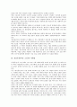 홍길동전(허균 소설)의 작가와 줄거리, 홍길동전(허균 소설)의 작품배경과 탄생배경, 홍길동전(허균 소설)의 양식, 홍길동전(허균 소설)의 적서차별, 홍길동전(허균 소설)의 도술, 홍길동전(허균 소설) 지향점 분석 12페이지