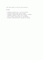 홍길동전(허균 소설)의 작가와 줄거리, 홍길동전(허균 소설)의 작품배경과 탄생배경, 홍길동전(허균 소설)의 양식, 홍길동전(허균 소설)의 적서차별, 홍길동전(허균 소설)의 도술, 홍길동전(허균 소설) 지향점 분석 14페이지