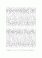 [홍명희 소설][소설 임꺽정][임꺽정 작가][임꺽정 어휘][임꺽정 문학적 가치][작품감상]홍명희 소설 임꺽정의 작가, 홍명희 소설 임꺽정의 어휘, 홍명희 소설 임꺽정의 문학적 가치, 홍명희 소설 임꺽정의 작품감상 3페이지