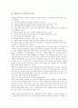 [홍명희 소설][소설 임꺽정][임꺽정 작가][임꺽정 어휘][임꺽정 문학적 가치][작품감상]홍명희 소설 임꺽정의 작가, 홍명희 소설 임꺽정의 어휘, 홍명희 소설 임꺽정의 문학적 가치, 홍명희 소설 임꺽정의 작품감상 4페이지