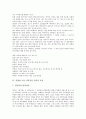[홍명희 소설][소설 임꺽정][임꺽정 작가][임꺽정 어휘][임꺽정 문학적 가치][작품감상]홍명희 소설 임꺽정의 작가, 홍명희 소설 임꺽정의 어휘, 홍명희 소설 임꺽정의 문학적 가치, 홍명희 소설 임꺽정의 작품감상 5페이지