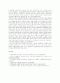 [홍명희 소설][소설 임꺽정][임꺽정 작가][임꺽정 어휘][임꺽정 문학적 가치][작품감상]홍명희 소설 임꺽정의 작가, 홍명희 소설 임꺽정의 어휘, 홍명희 소설 임꺽정의 문학적 가치, 홍명희 소설 임꺽정의 작품감상 9페이지