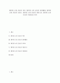 [소설 손님][황석영][창작배경][모티브][작품구조][작품감상]황석영 소설 손님의 작가, 황석영 소설 손님의 창작배경, 황석영 소설 손님의 모티브, 황석영 소설 손님의 작품구조, 황석영 소설 손님의 작품감상 분석 1페이지
