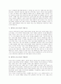 [소설 손님][황석영][창작배경][모티브][작품구조][작품감상]황석영 소설 손님의 작가, 황석영 소설 손님의 창작배경, 황석영 소설 손님의 모티브, 황석영 소설 손님의 작품구조, 황석영 소설 손님의 작품감상 분석 5페이지