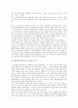 [황순원 단편소설 소나기][소나기]황순원 단편소설 소나기의 작가, 황순원 단편소설 소나기의 플롯, 황순원 단편소설 소나기의 시점, 황순원 단편소설 소나기의 줄거리, 황순원 단편소설 소나기의 작품감상 분석 3페이지