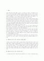 황순원 소설 독 짓는 늙은이의 시대적 배경, 황순원 소설 독 짓는 늙은이의 작가, 황순원 소설 독 짓는 늙은이의 줄거리와 등장인물, 황순원 소설 독 짓는 늙은이 예술적 승화, 황순원 소설 독 짓는 늙은이 작품감상 2페이지