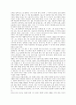 황순원 소설 독 짓는 늙은이의 시대적 배경, 황순원 소설 독 짓는 늙은이의 작가, 황순원 소설 독 짓는 늙은이의 줄거리와 등장인물, 황순원 소설 독 짓는 늙은이 예술적 승화, 황순원 소설 독 짓는 늙은이 작품감상 3페이지
