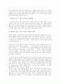황순원 소설 독 짓는 늙은이의 시대적 배경, 황순원 소설 독 짓는 늙은이의 작가, 황순원 소설 독 짓는 늙은이의 줄거리와 등장인물, 황순원 소설 독 짓는 늙은이 예술적 승화, 황순원 소설 독 짓는 늙은이 작품감상 5페이지