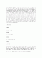 [황순원][소설구성][소설 소나기][소설 별][소설 학]황순원의 생애, 황순원의 문학관, 황순원의 문학활동, 황순원의 소설구성, 황순원의 소설 소나기 작품분석, 황순원의 소설 별 작품분석, 황순원 소설 학 작품분석 14페이지